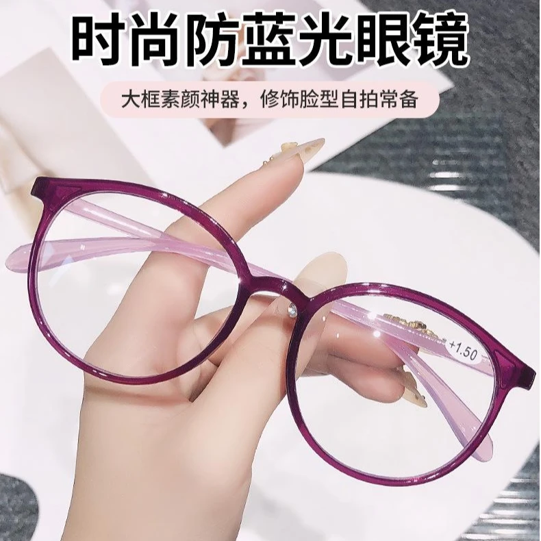 【工厂直销】减龄老花镜美颜超轻气质时尚清晰超清护目老花眼镜