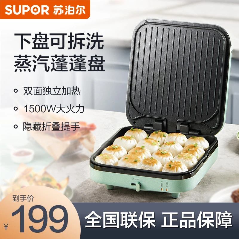 苏泊尔电饼铛电热专用款烙饼机加大电饼铛煎饼锅烙饼专用锅