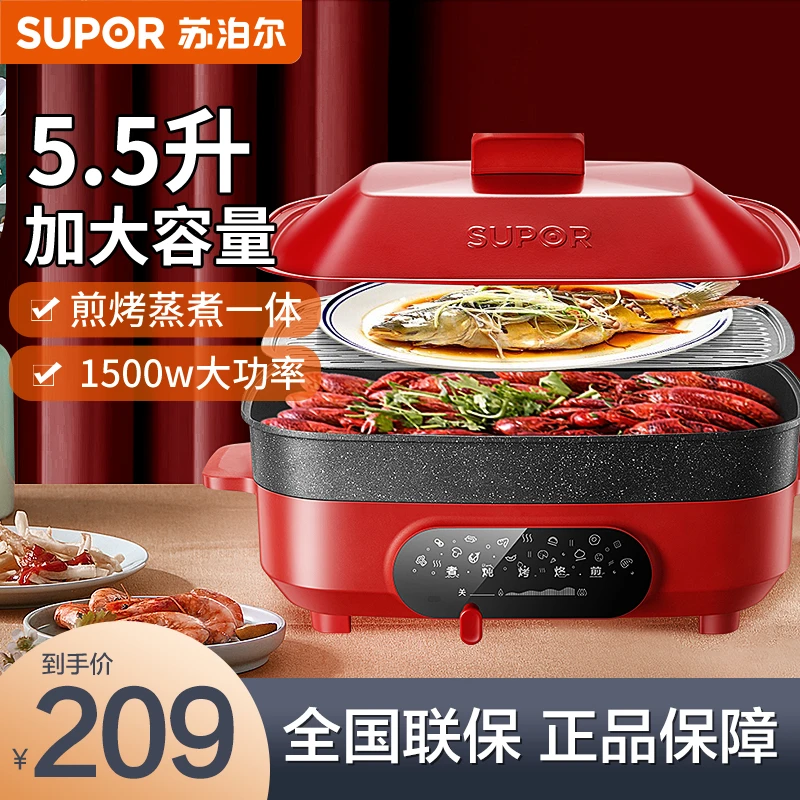 SUPOR/苏泊尔多功能料理锅电炒锅不粘锅家庭电炒菜锅烤肉锅