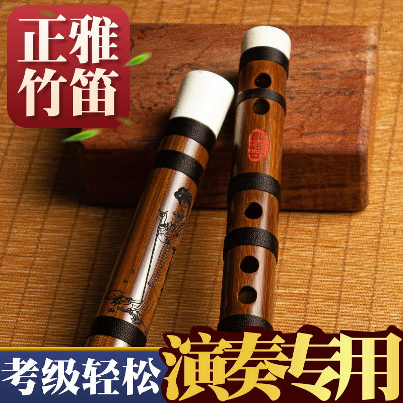 zhengya/正雅十二金钗f成人儿童初学厂家直销民族乐器竹笛横笛e调