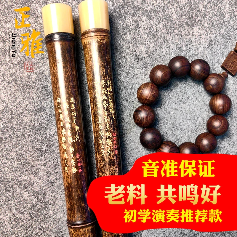 zhengya/正雅【228初学演奏紫竹笛子】笛子学生零基础d竹笛专业横笛