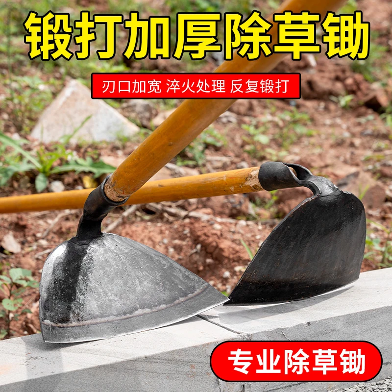 锻打除草锄专用除草锄头多功能加厚宽锄除草神器铲草锄头农用工具