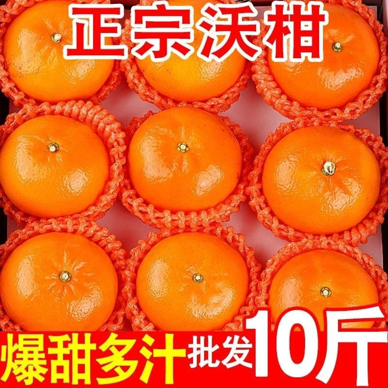 10斤广西武鸣沃柑水果新鲜当季整箱包邮皇帝柑橘桔子砂糖橘子贡