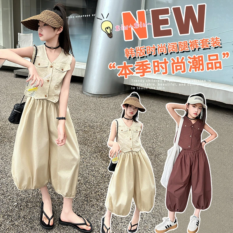 女童夏季新款2024时髦背心女孩马甲阔腿裤两件套女生装休闲套装潮
