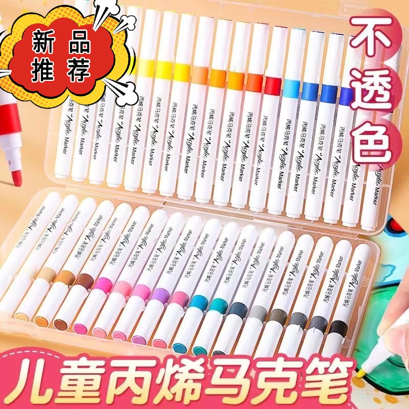 【新客立减卷】儿童丙烯马克笔新手入门防水不透绘画创意精美手提盒
