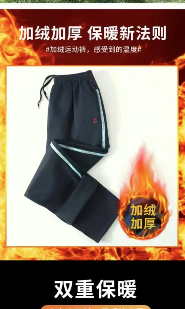 加厚加绒裤／南宁市统一中小学校服／赫学熊新希望学生装秋冬季