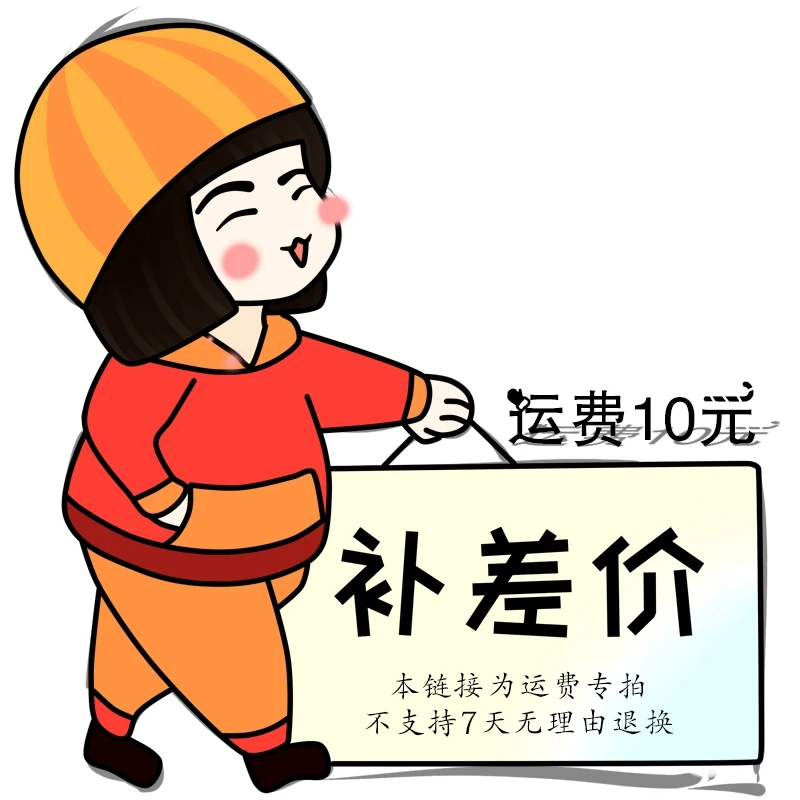 此链接为运费差价 按需拍下 文玩核桃运费专拍