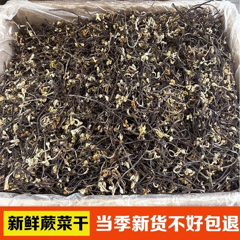 野生蕨菜干山野菜干货新货优质土自制新鲜龙爪菜山蕨菜猫爪菜拳菜