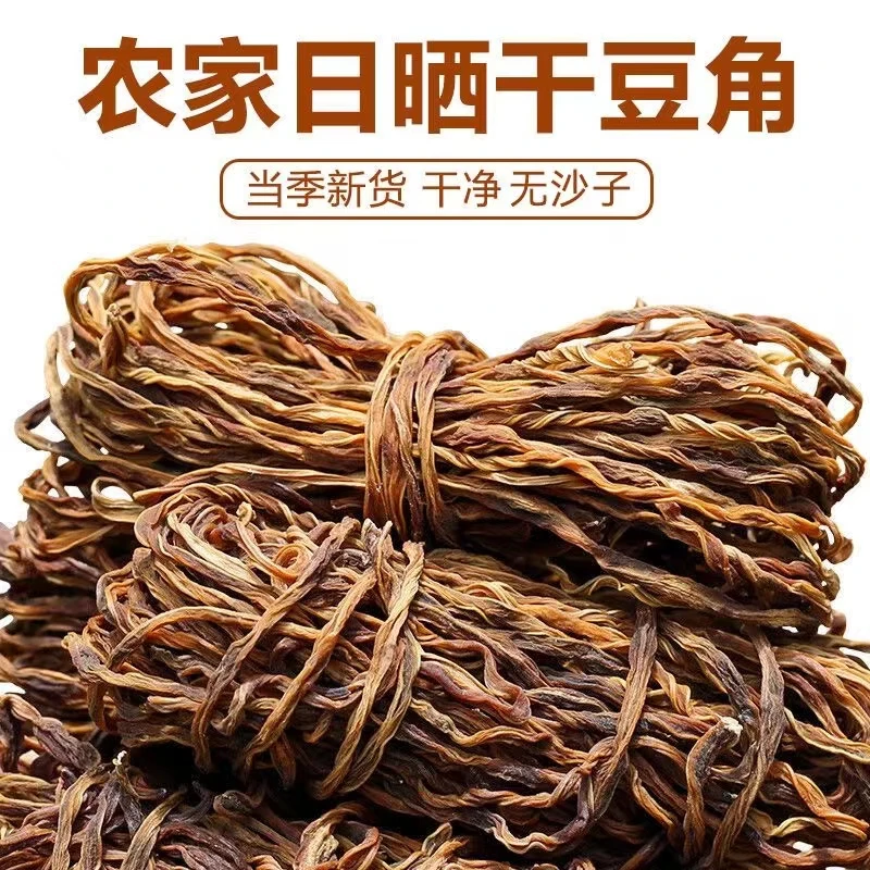 干豆角豇豆晒干农家日晒脱水500g食用农产品发货长豆角干蔬菜250g