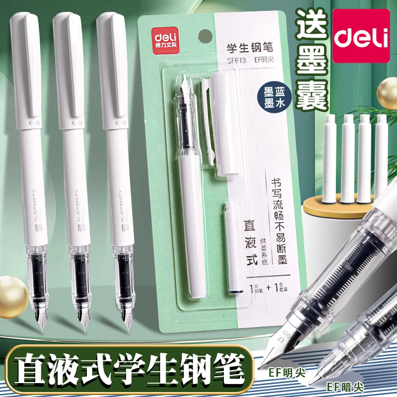 得力钢笔小学生专用可擦可替换墨囊练字自动笔黑色纯蓝儿童
