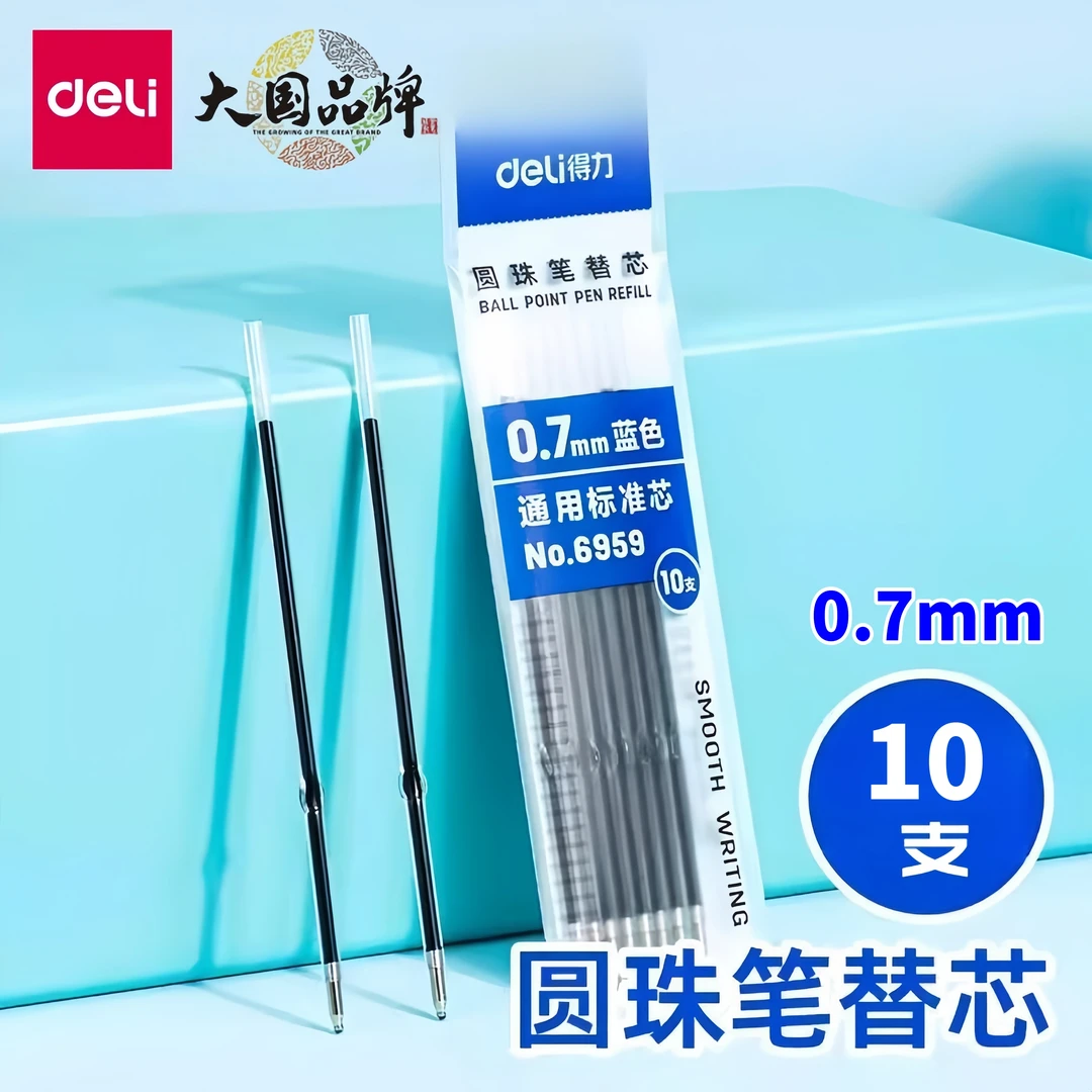 得力圆珠笔芯6959蓝色按动型圆珠笔替芯通用型标准圆珠笔芯0.7mm