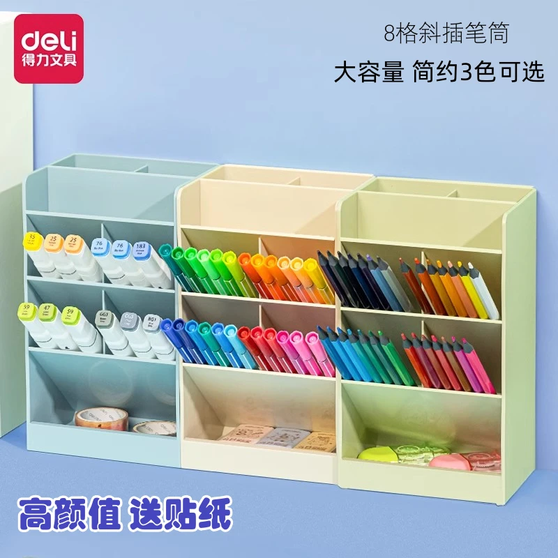 得力笔筒斜插式ins桌面收纳盒高颜值简约大容量多功能学生笔架