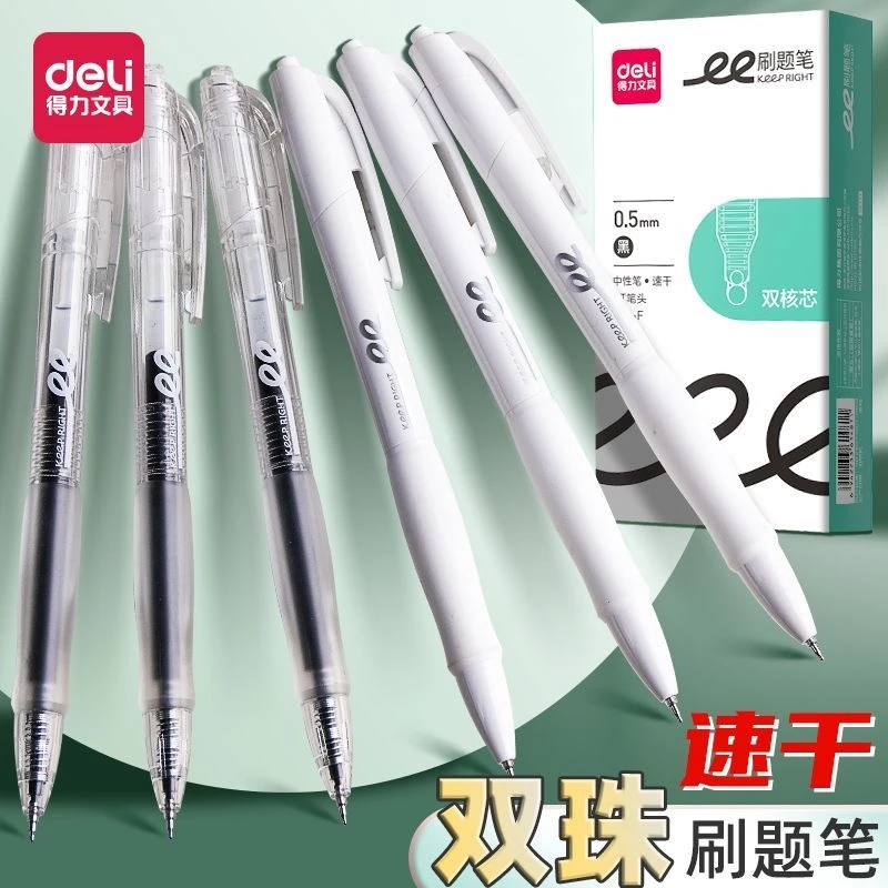 得力S08-F刷题笔考试按动中性笔0.5黑色速干学生简约双珠ST头