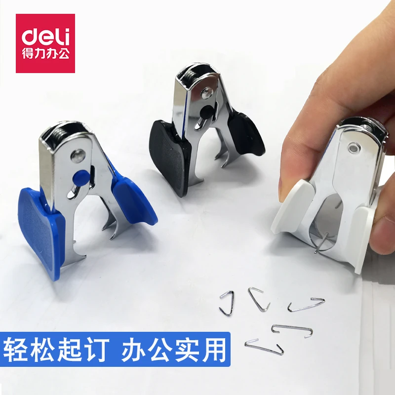 得力0231起钉器12号迷你便捷型起订机去钉器办公拔钉器起钉器书钉