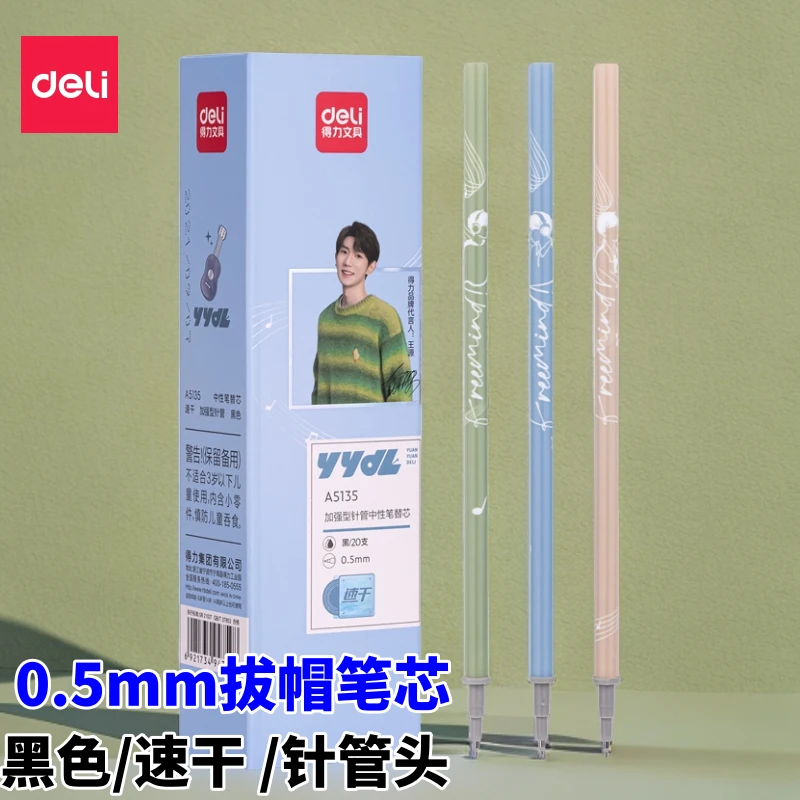 得力拔帽中性笔笔芯全针管0.5mm学生书写中性笔替芯黑色中性笔芯