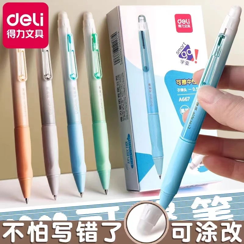 得力可擦笔中性笔小学生专用按动热可擦蓝色黑色晶蓝笔芯0.5可擦