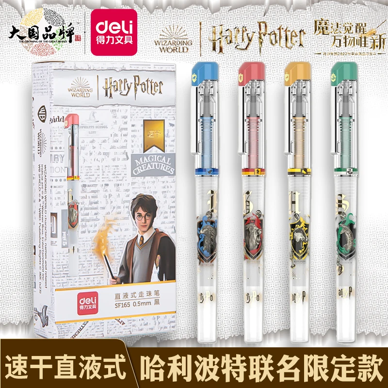 得力SF165哈利波特直液笔0.5mm全针管黑色学生用速干考试笔水性笔