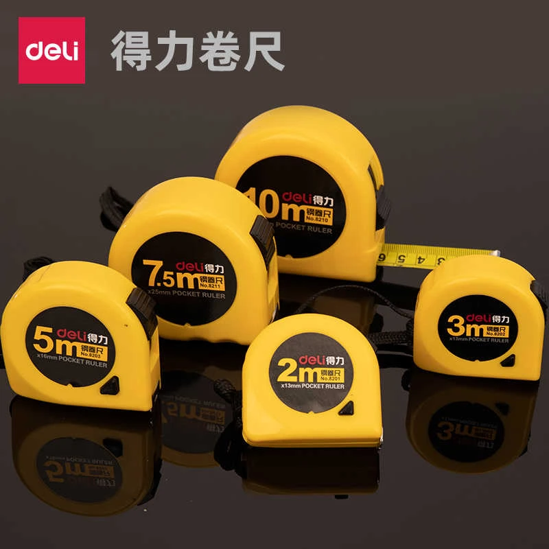 得力8203工具钢卷尺3米/5米/10米多规格绘图制图测量工具计算耐用