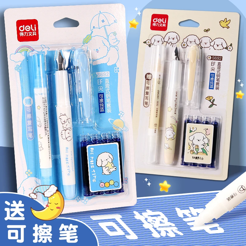得力钢笔学生专用可擦墨囊可替换小学生三年级练字纯蓝钢笔套装