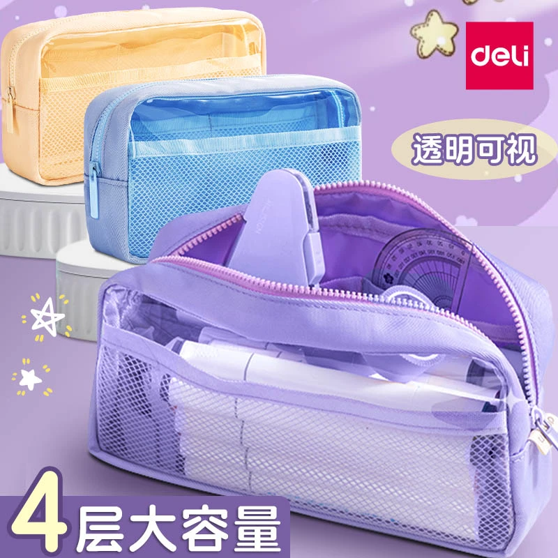 得力大容量透明笔袋火山包女孩24年新款初中生铅笔盒小学生高中生