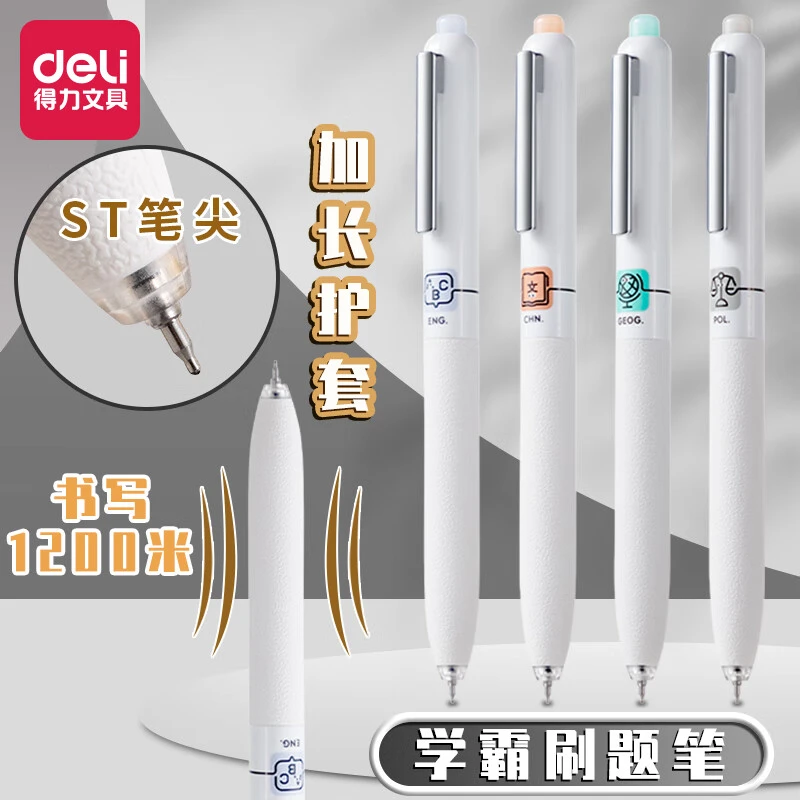 得力学科系列3倍墨霸持久书写速干按动笔ST笔头大墨量书写舒适笔