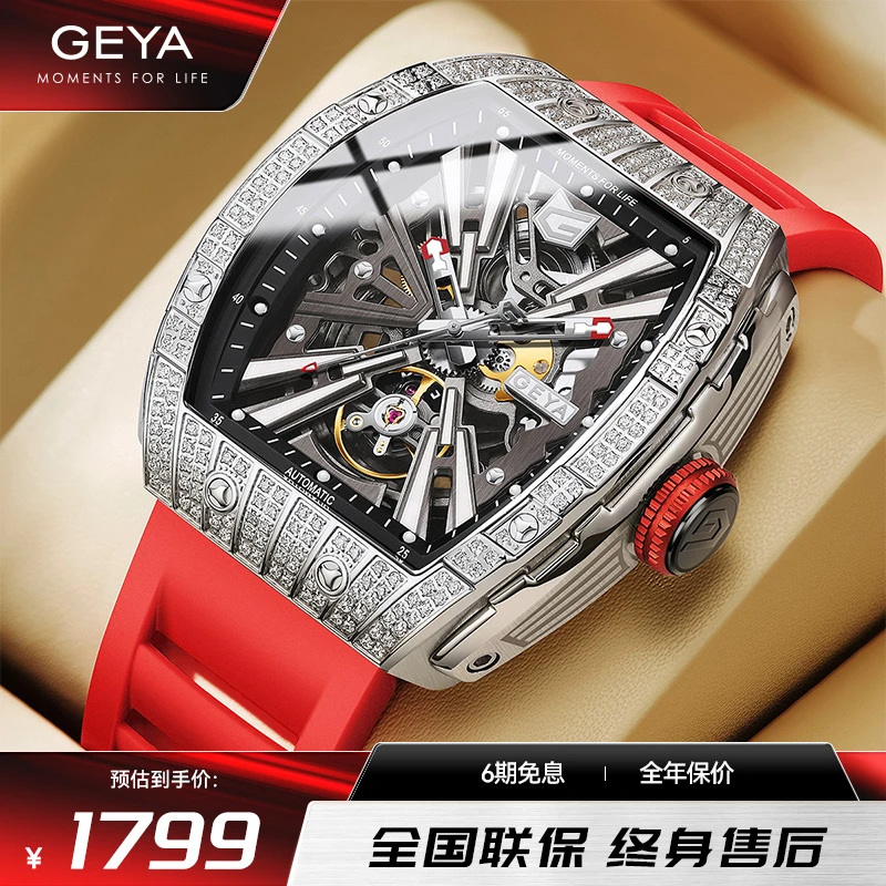 GEYA/格雅 航天联名满钻酒桶形高档手表全自动男士机械手表78153H