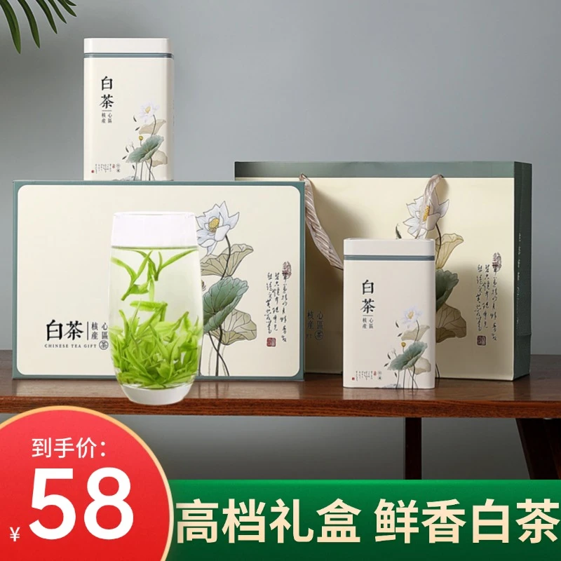 新茶高山白茶250g高山雨前兰花香嫩芽高档送礼茶叶