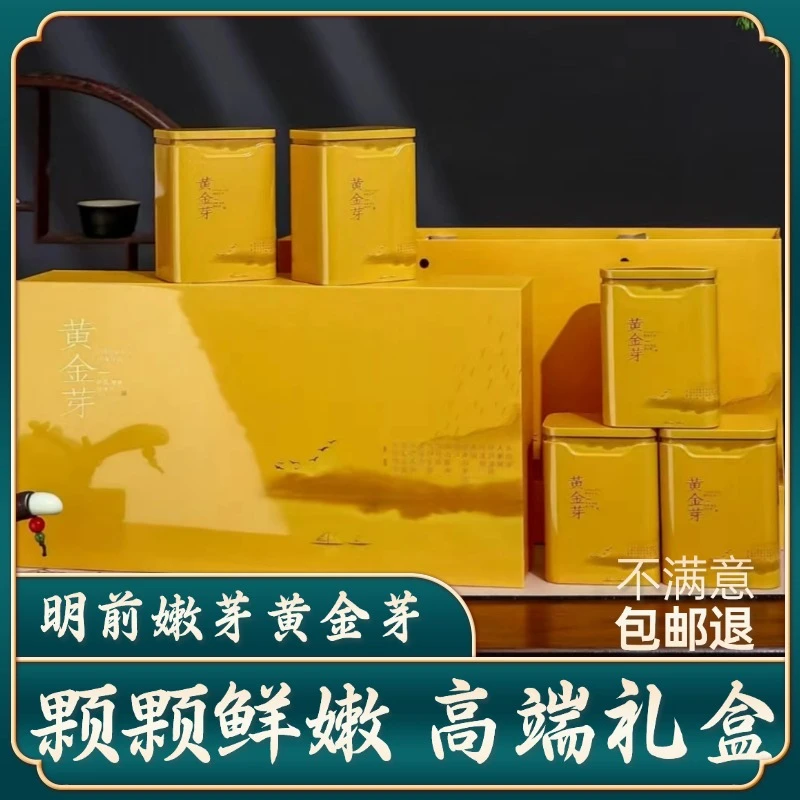 2024新茶高档安吉黄金芽高山明前特级250g高豆香送礼