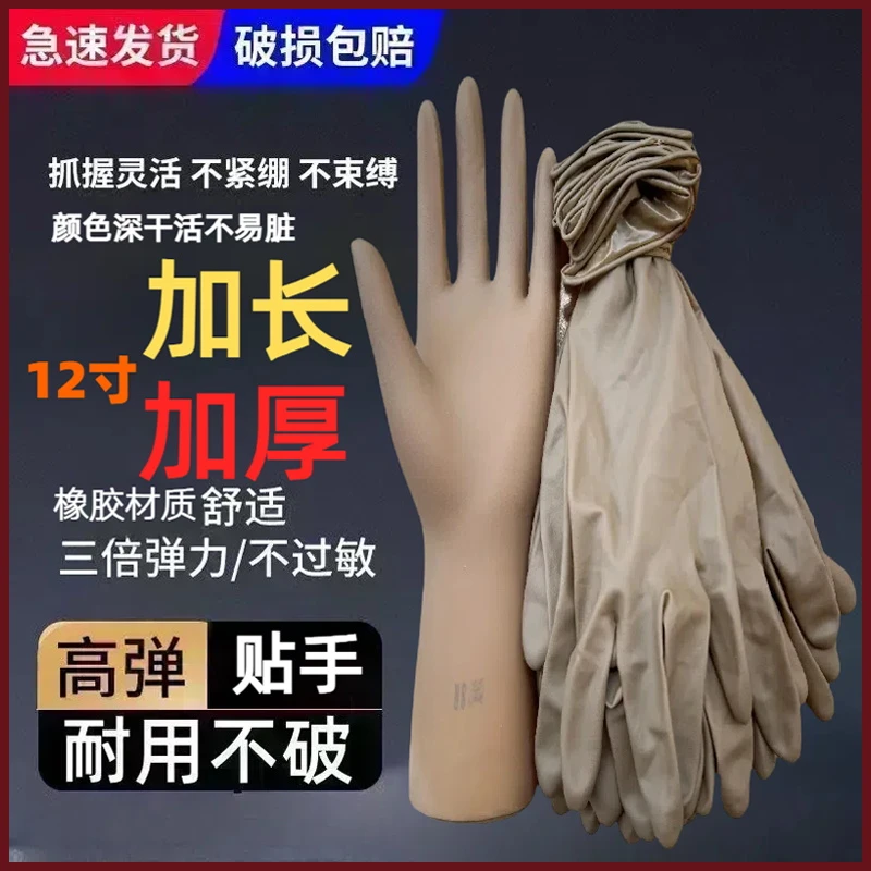乳胶手套耐磨干家务的手套橡胶加厚洗碗清洁手套干家务用防水手套