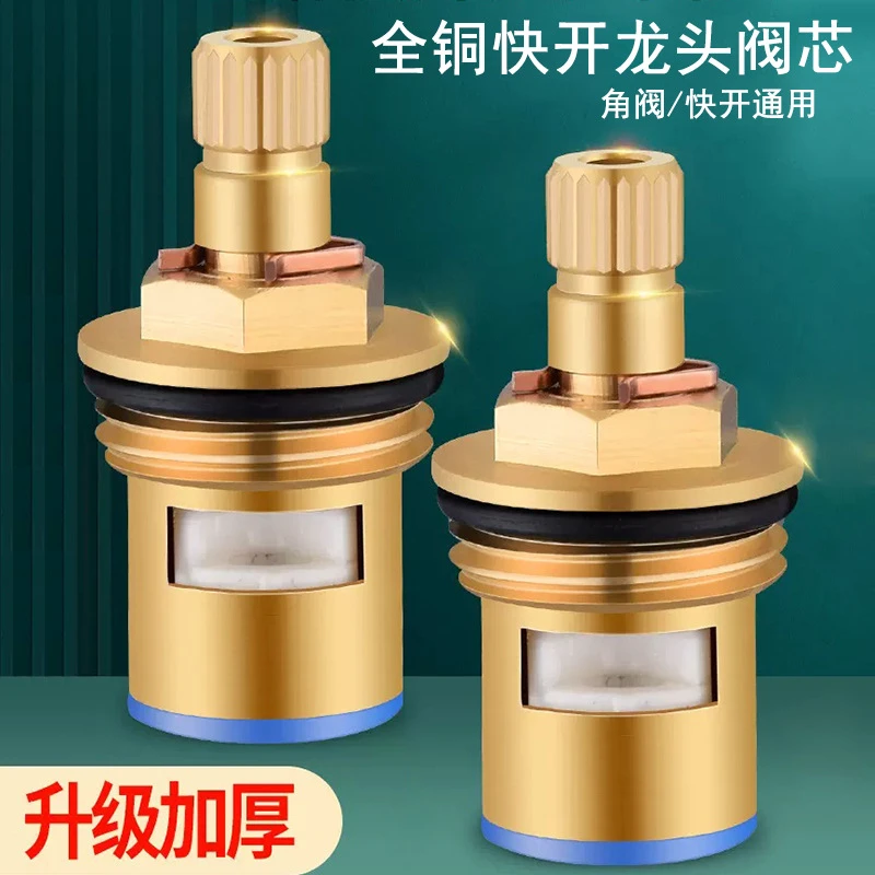 家用全铜水龙头阀芯配件角阀洗衣机龙头陶瓷阀芯通用塑料密封防漏