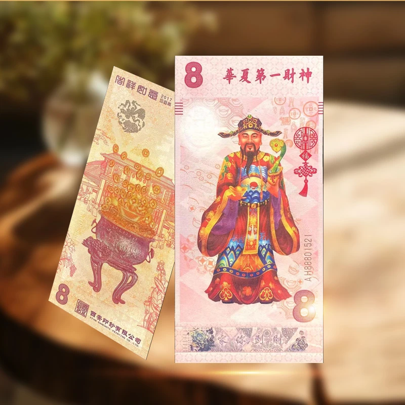 【西安印钞造币】中华第一财神纪念券  单张封装评级鉴定