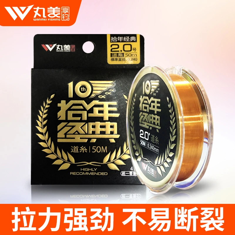 丸美鱼线十年经典钓鱼线尼龙线主线拉力强劲子线柔软不打卷尼龙线