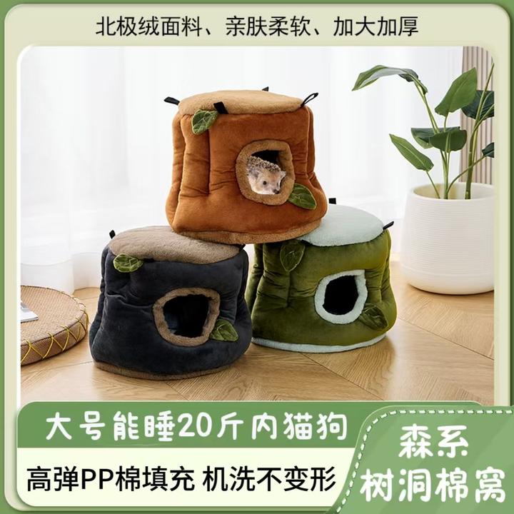树洞树墩狗窝猫窝刺猬金丝熊鸟窝可机洗松鼠窝仓鼠封闭式兔子龙猫