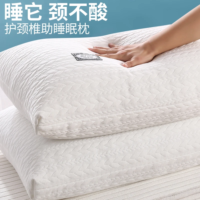 枕头枕芯护颈枕助睡眠一对装拍2单人家用酒店专用宿舍学生不塌陷