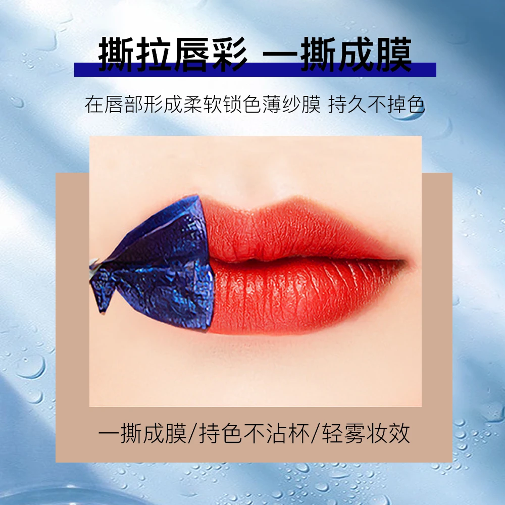 蓝色妖姬撕拉唇釉轻薄唇彩防水不沾杯口红持久锁色不脱妆不掉色