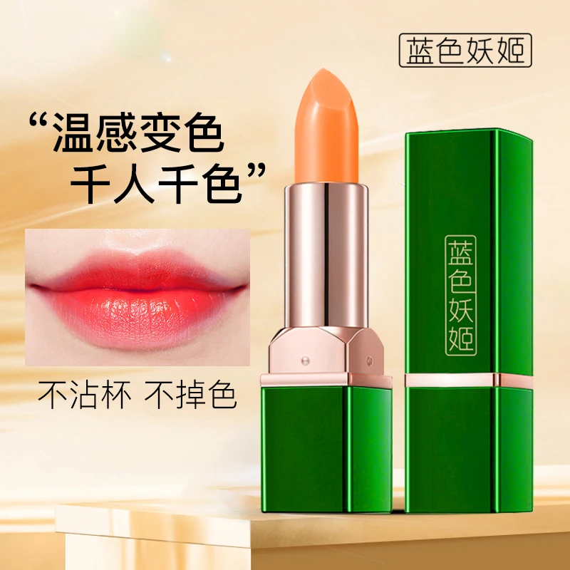 【拍一发二】蓝色妖姬胡萝卜素温感变色唇膏滋润不沾杯不掉色持久