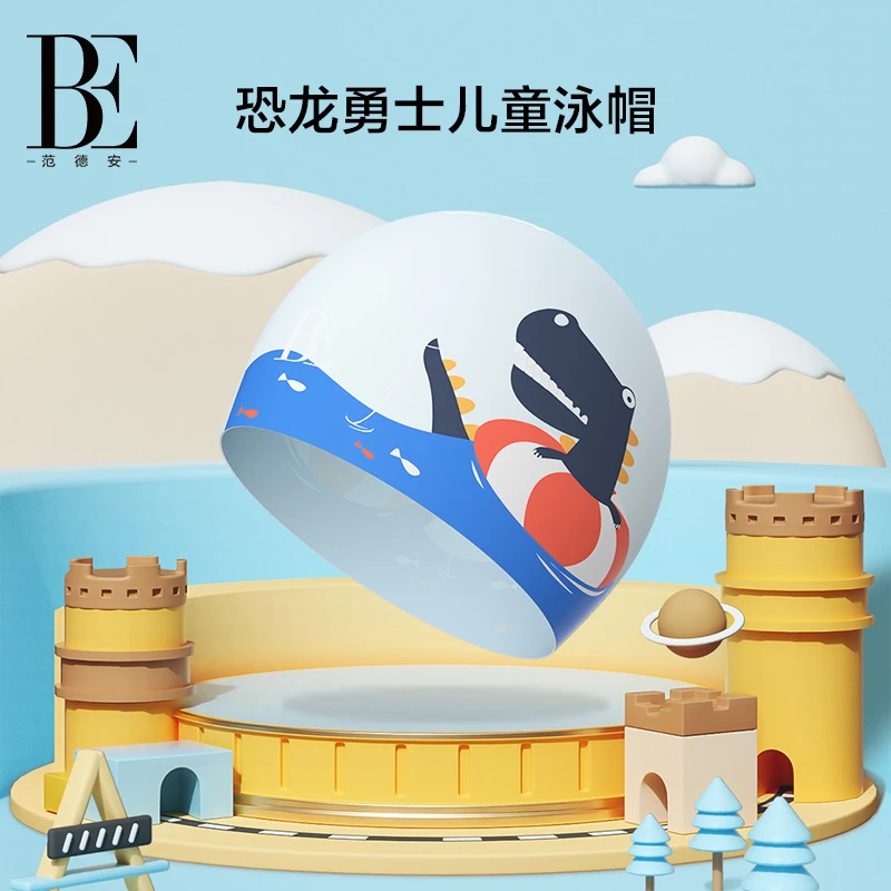 BE范德安卡通恐龙弹力儿童泳帽优质硅胶防脱落设计童趣印花新品