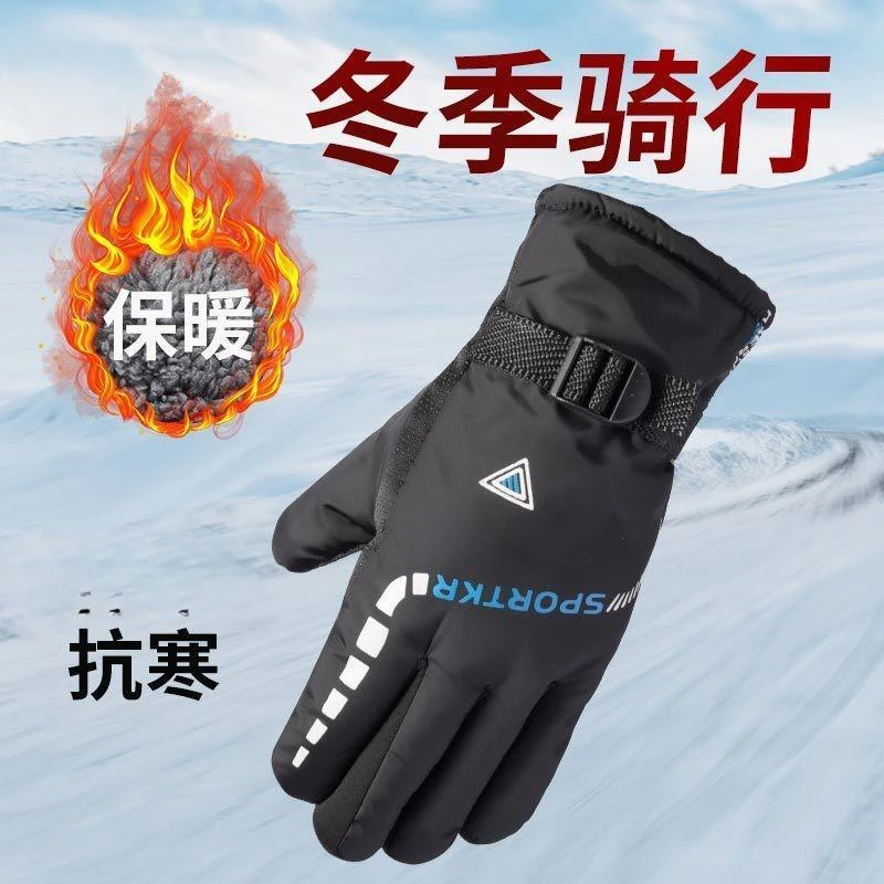 男士保暖手套时尚成人新品爸爸秋冬手套滑雪加绒新款挡风防滑手S