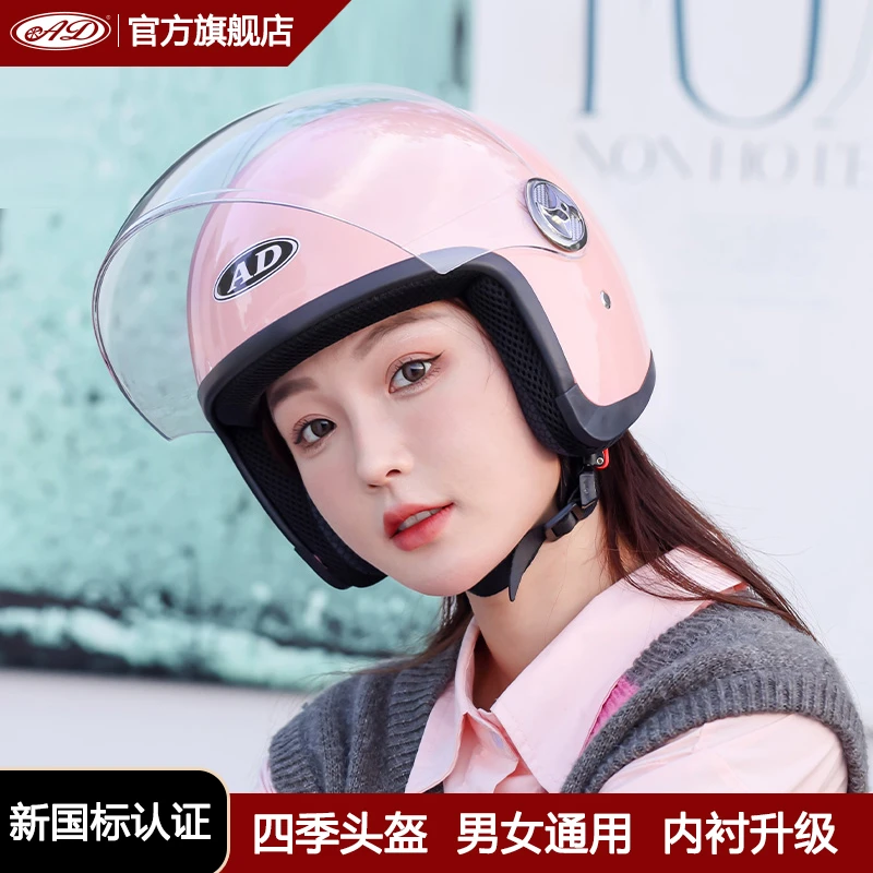 新国标认证电动车头盔女士夏季电瓶车安全帽四季通用摩托车半盔男