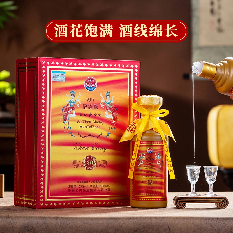 郑伯老酒纯粮酿造酱香53度大曲坤沙茅台镇500ml53度
