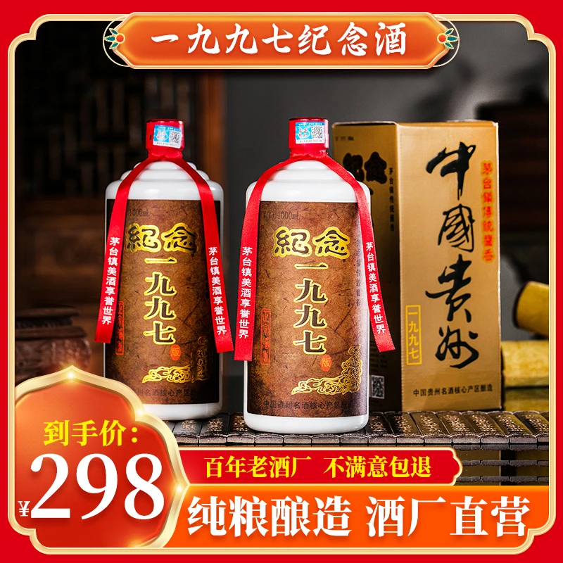 南山行茅台镇酱香型白酒,一箱6瓶,一瓶两斤装纪念酒53度1000