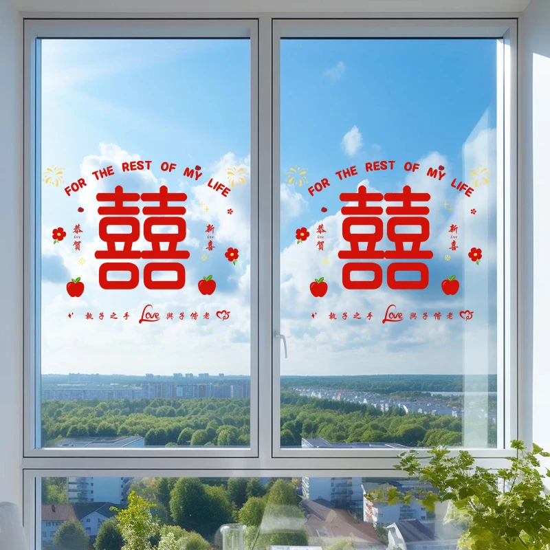 结婚专用喜字贴静电贴婚房客厅卧室窗户装饰窗花婚庆用品玻璃贴纸