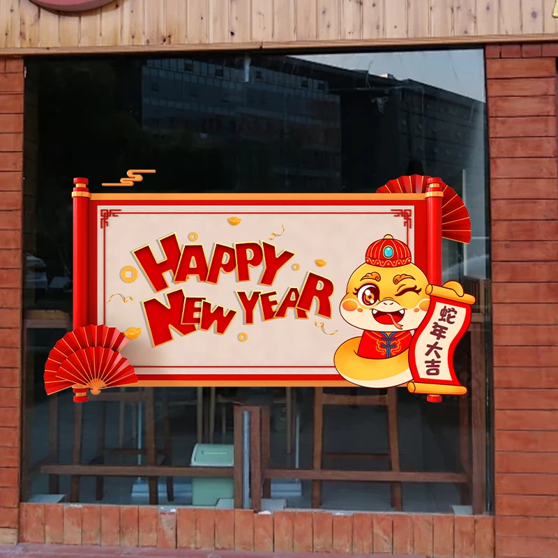 新款福字2025年爆款无痕门贴窗花静电玻璃贴新年春节过年装饰I