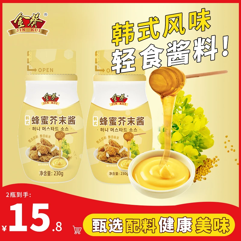 JIN KUI/金 葵金葵蜂蜜芥末酱230g/瓶*2瓶韩式风芥末酱热狗炸鸡酱