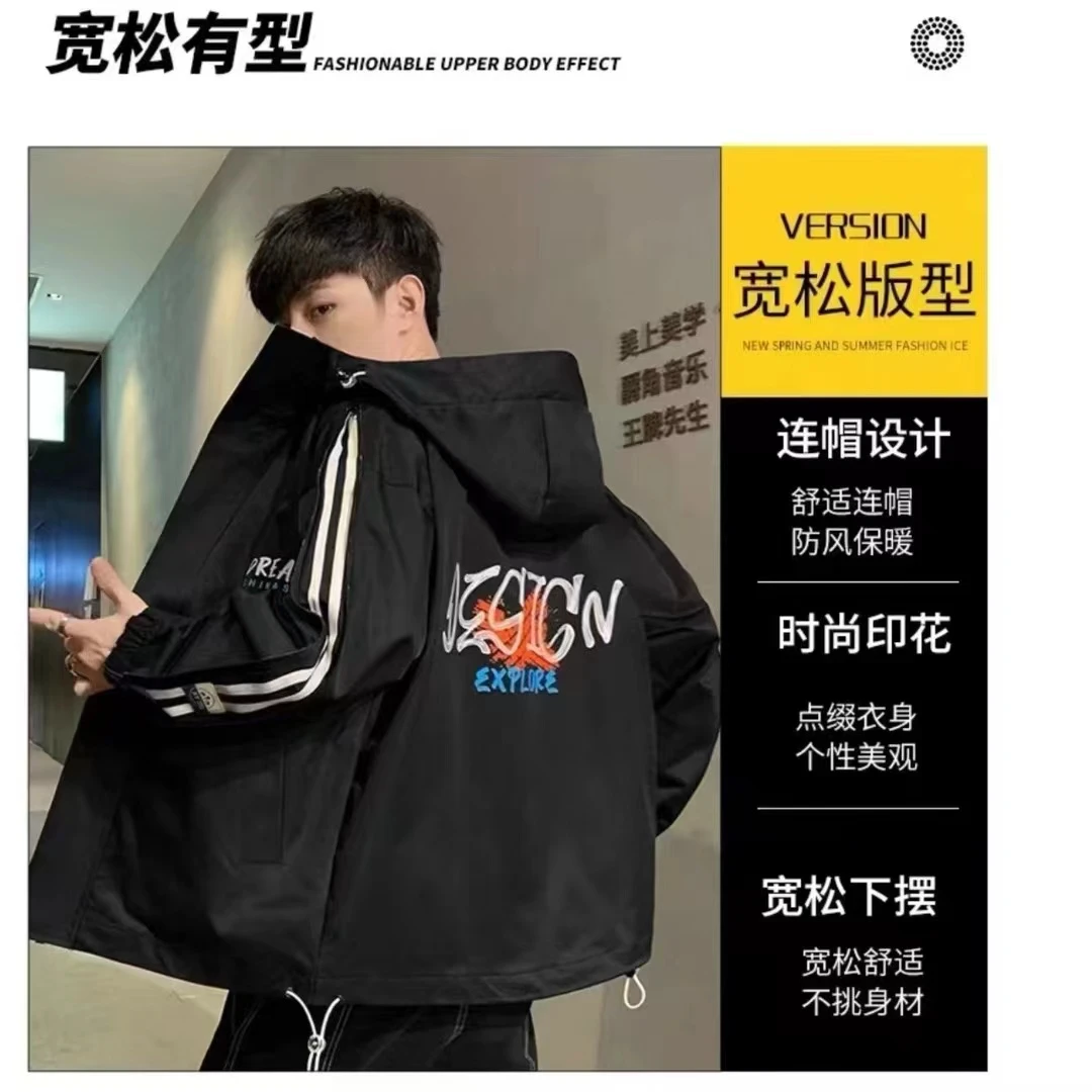 2024新款春秋款夹克宽松个性连帽舒适男女同款