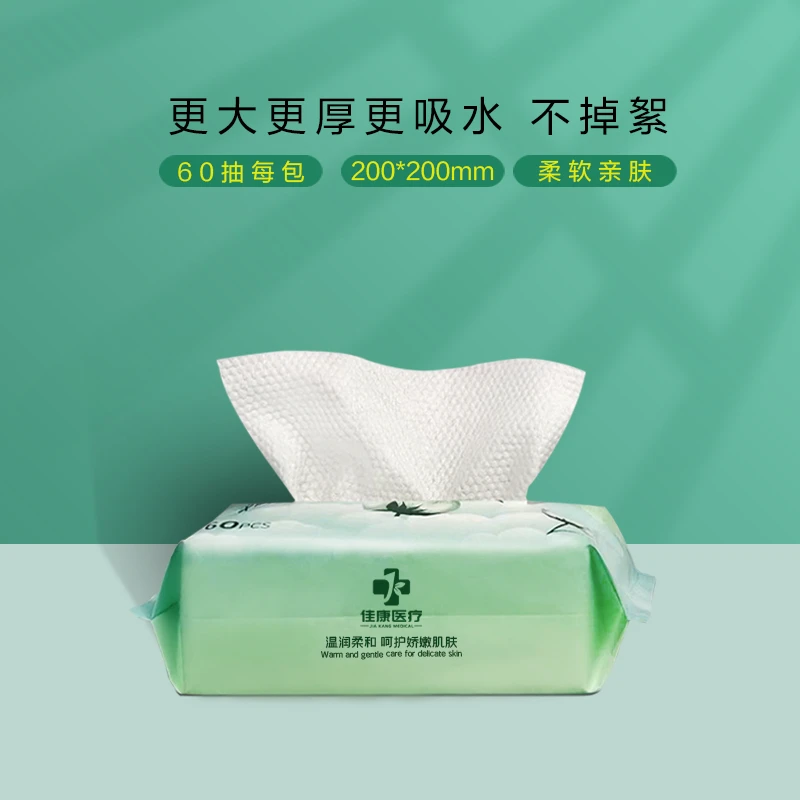 洁面洗脸巾一次性洗脸柔软卸妆洁面巾珍珠纹加大加厚亲肤干湿两用