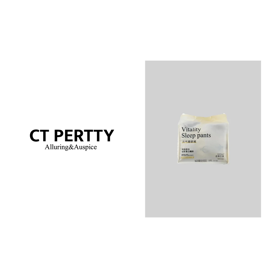 元气睡眠裤安睡裤（三包　18片）