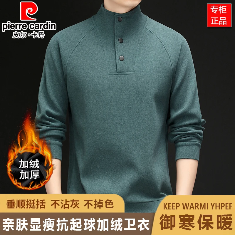 皮尔卡丹冬季新款半高领男士户外运动卫衣加绒加厚德绒保暖打底衫
