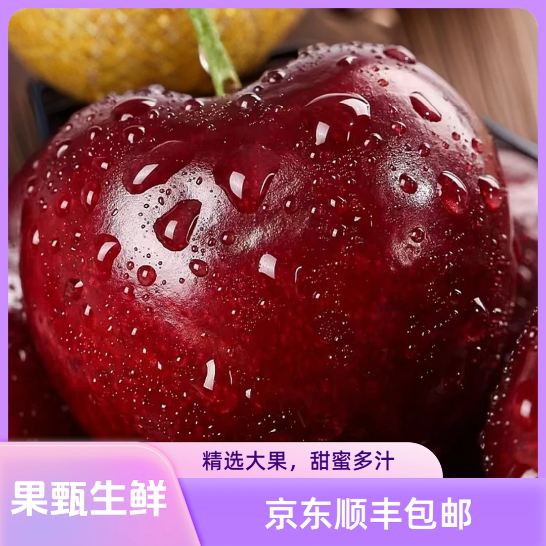 【果甄生鲜】智利空运桑提娜JD车厘子净果2斤 顺丰 京东包邮 机械伤 不破皮 不售后 内附果径卡