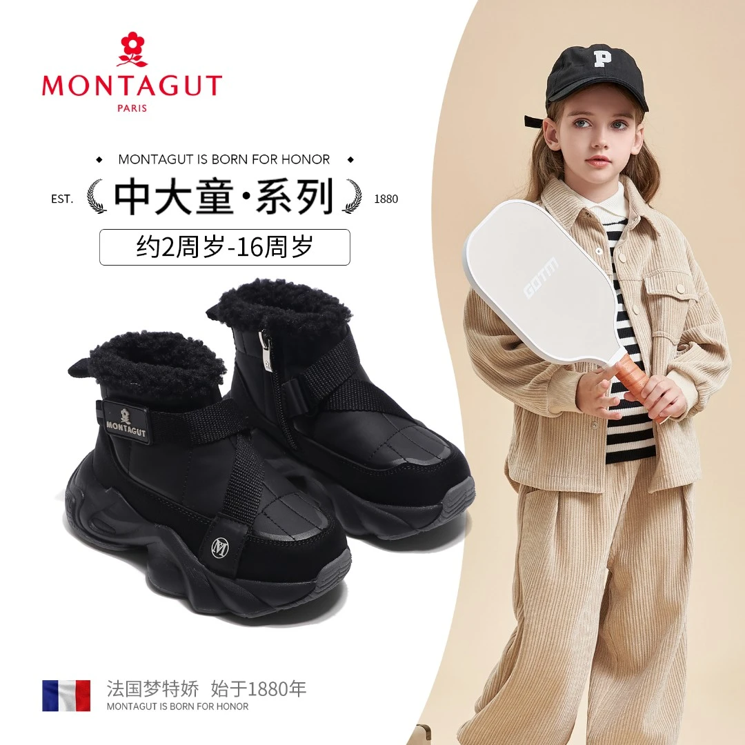 梦特娇冬季儿童加绒加厚防寒雪地靴男女童百搭潮流潮酷机能运动鞋